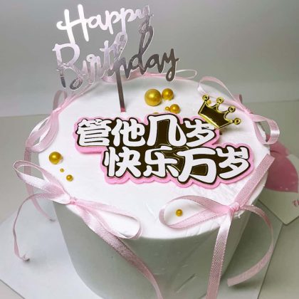 Pink Ribbon Crown Cake